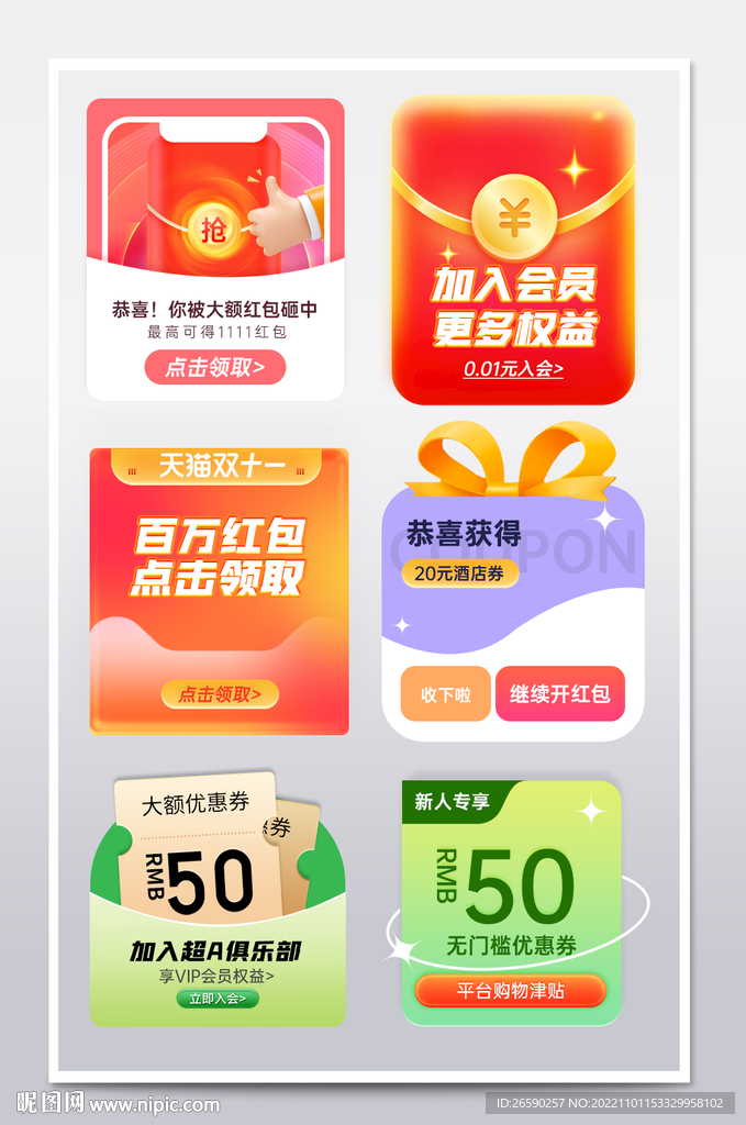 双十一缤纷渐变色狂欢节弹窗挂件