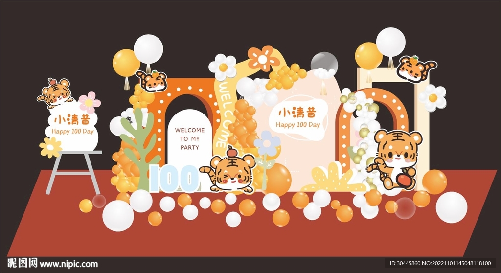 虎年宝宝百天周岁舞台背景