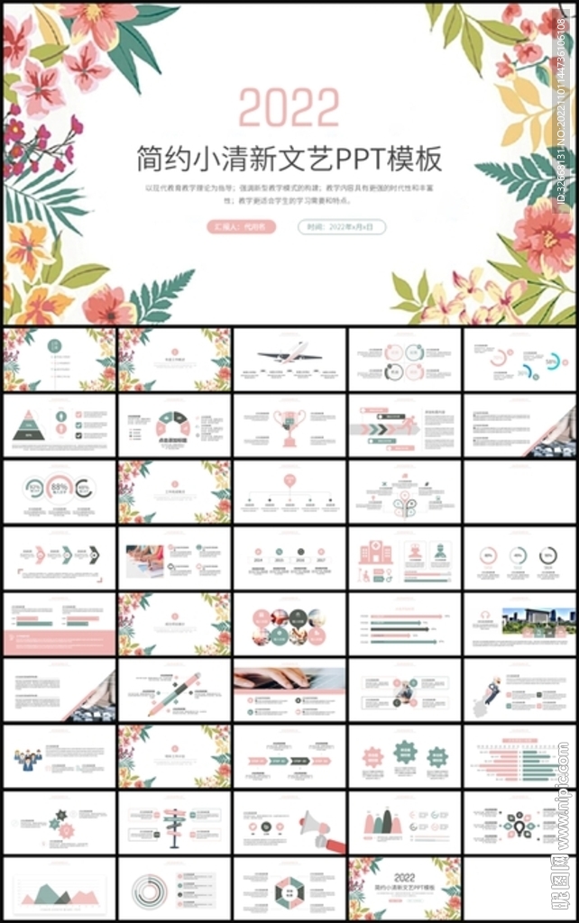 小清新通用商务总结计划PPT