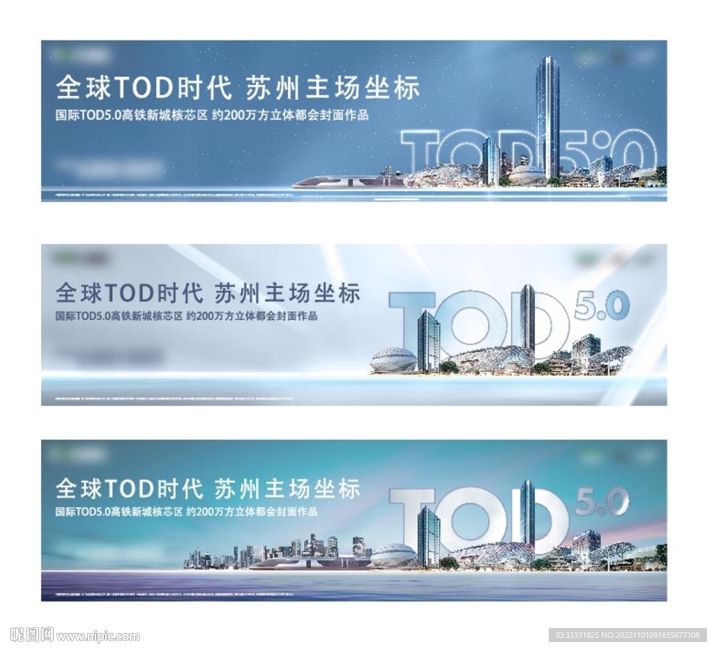 地产商业户外广告