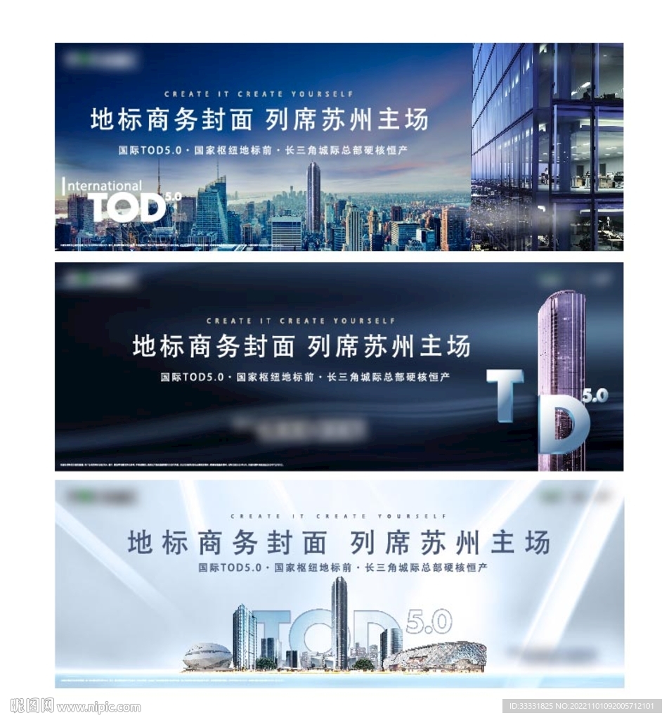 地产商业户外广告