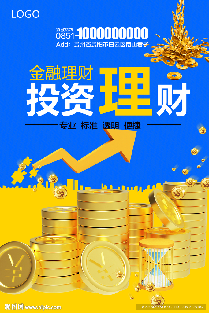 投资理财海报