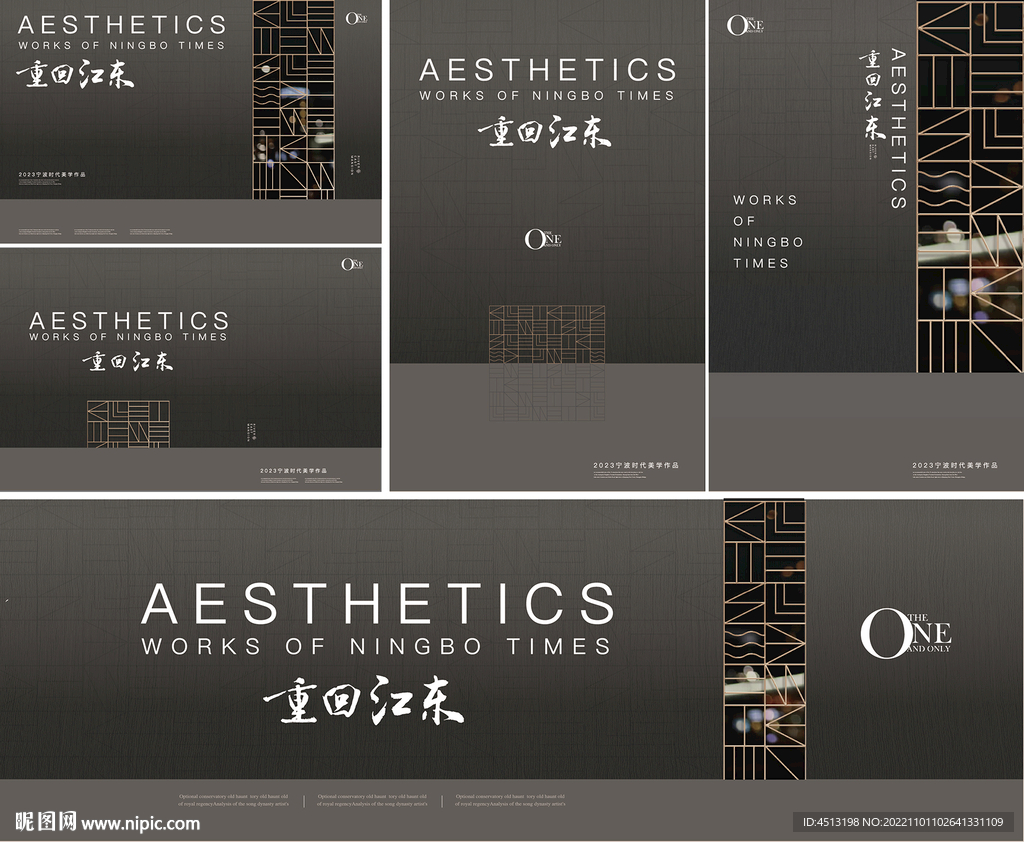 高端地产广告提案