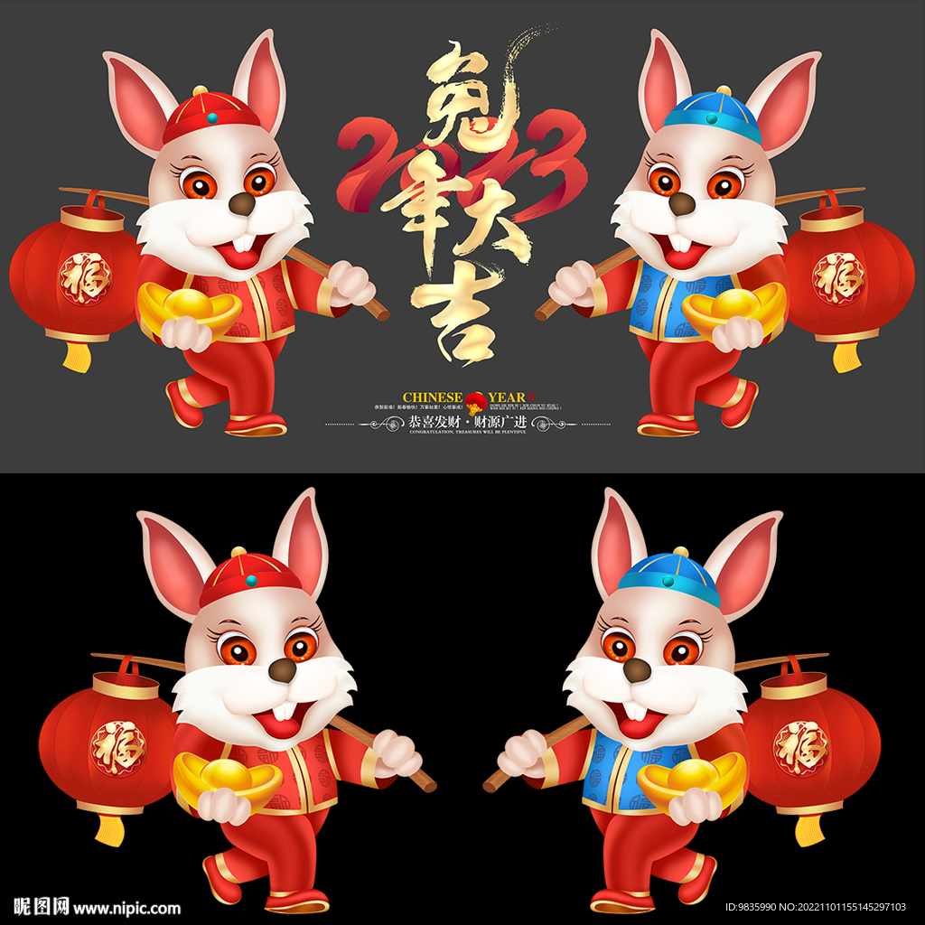 2023兔年 卡通兔子