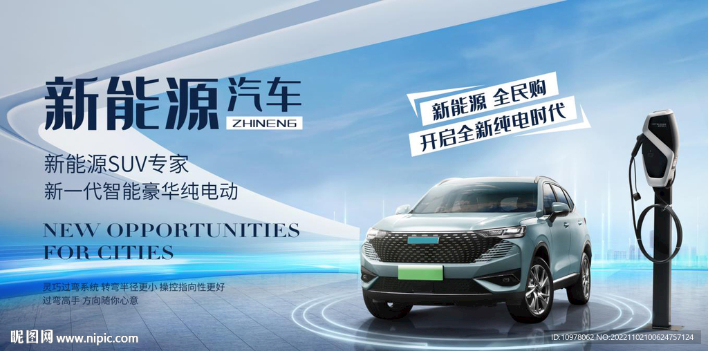 人工智能新能源汽车