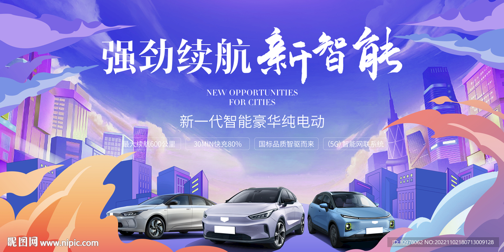 人工智能新能源汽车