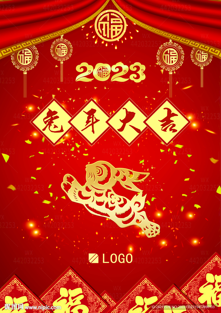 喜庆兔年图片 2023新年海报