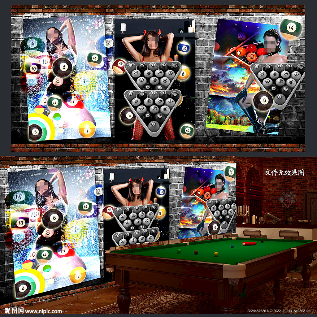 台球背景墙