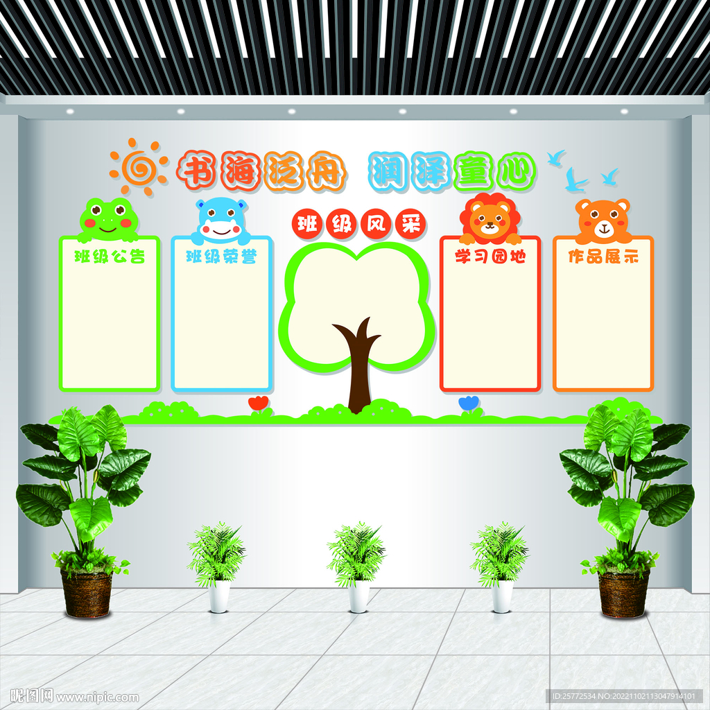 书海泛舟润泽童心