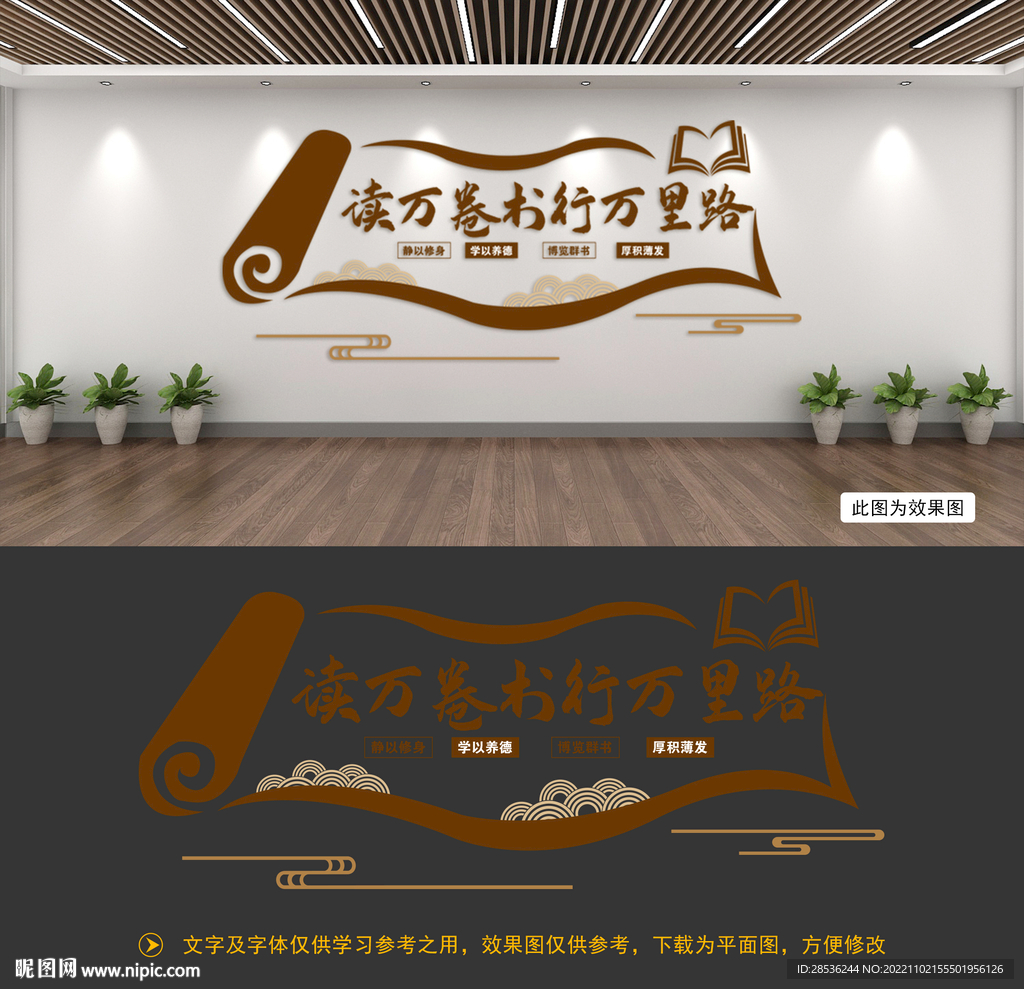 阅读文化墙图片