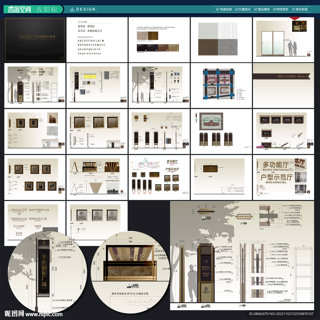 售楼部导视系统