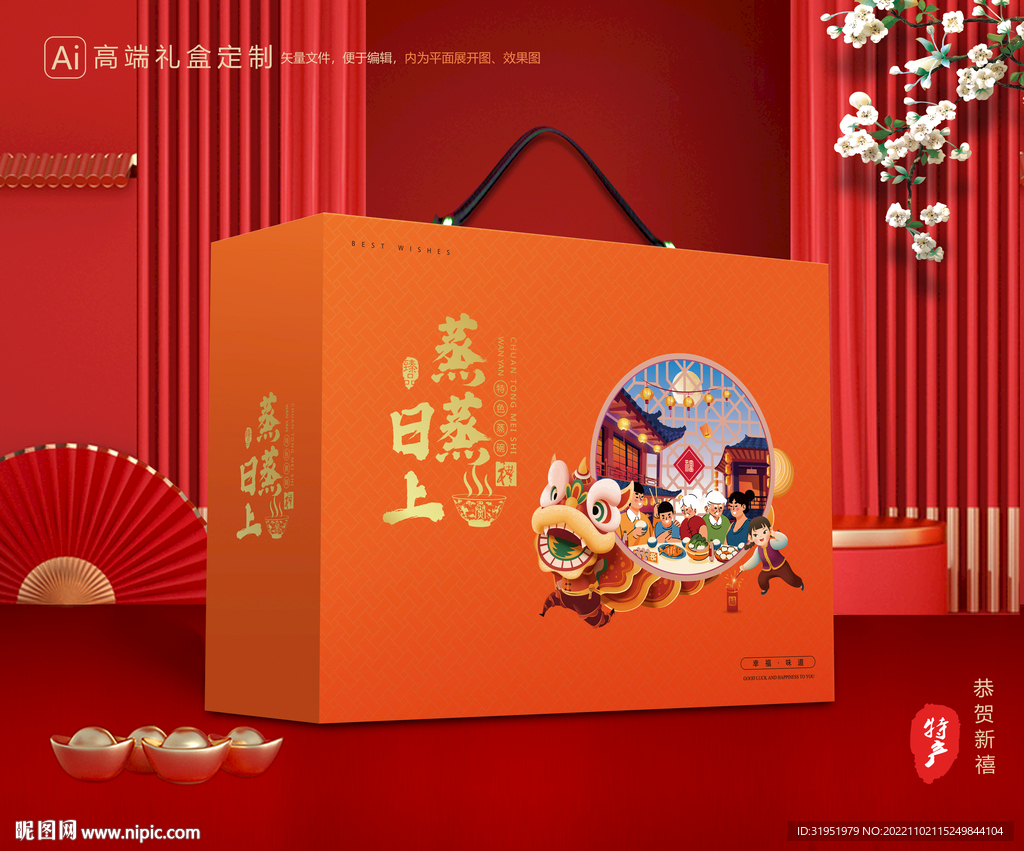 蒸碗包装 八大碗