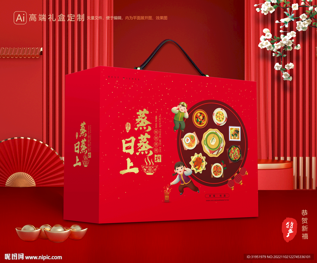 蒸碗包装 八大碗