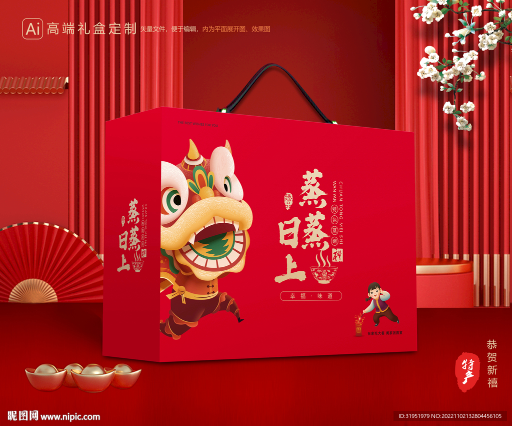 蒸碗包装 八大碗