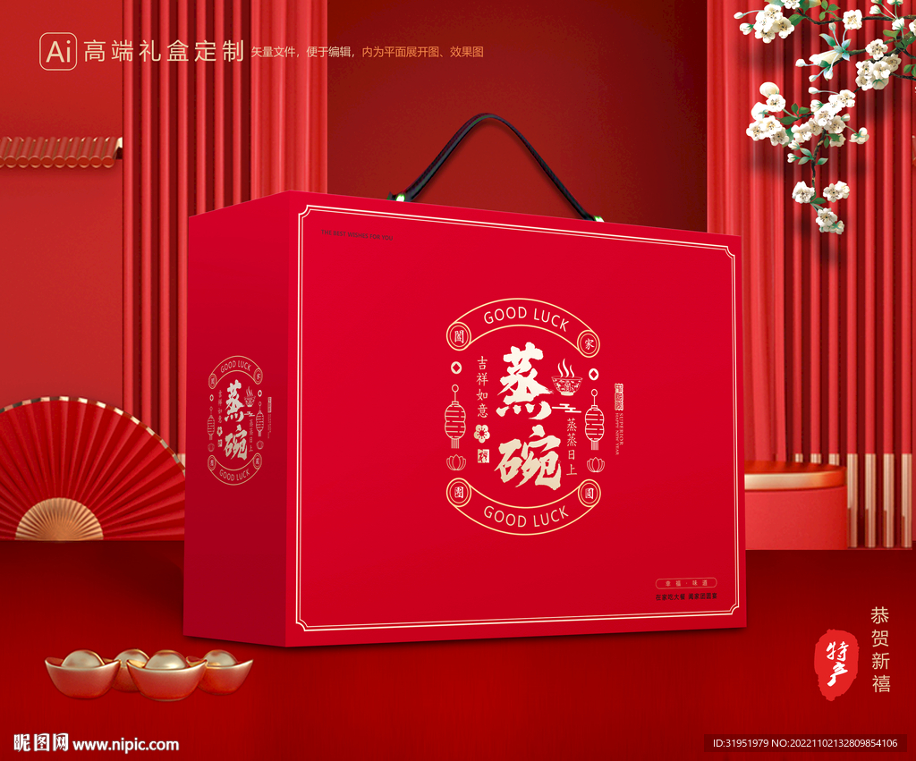 蒸碗包装 八大碗