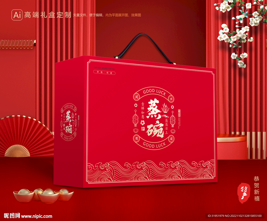 蒸碗包装 八大碗