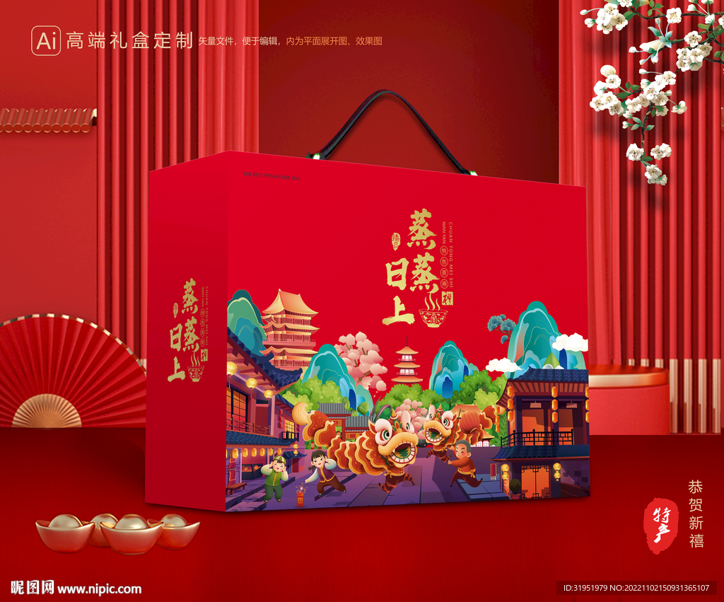 蒸碗包装 八大碗