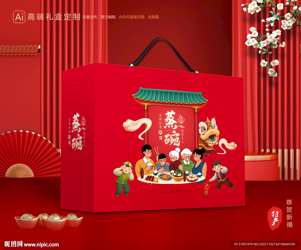 蒸碗包装 八大碗