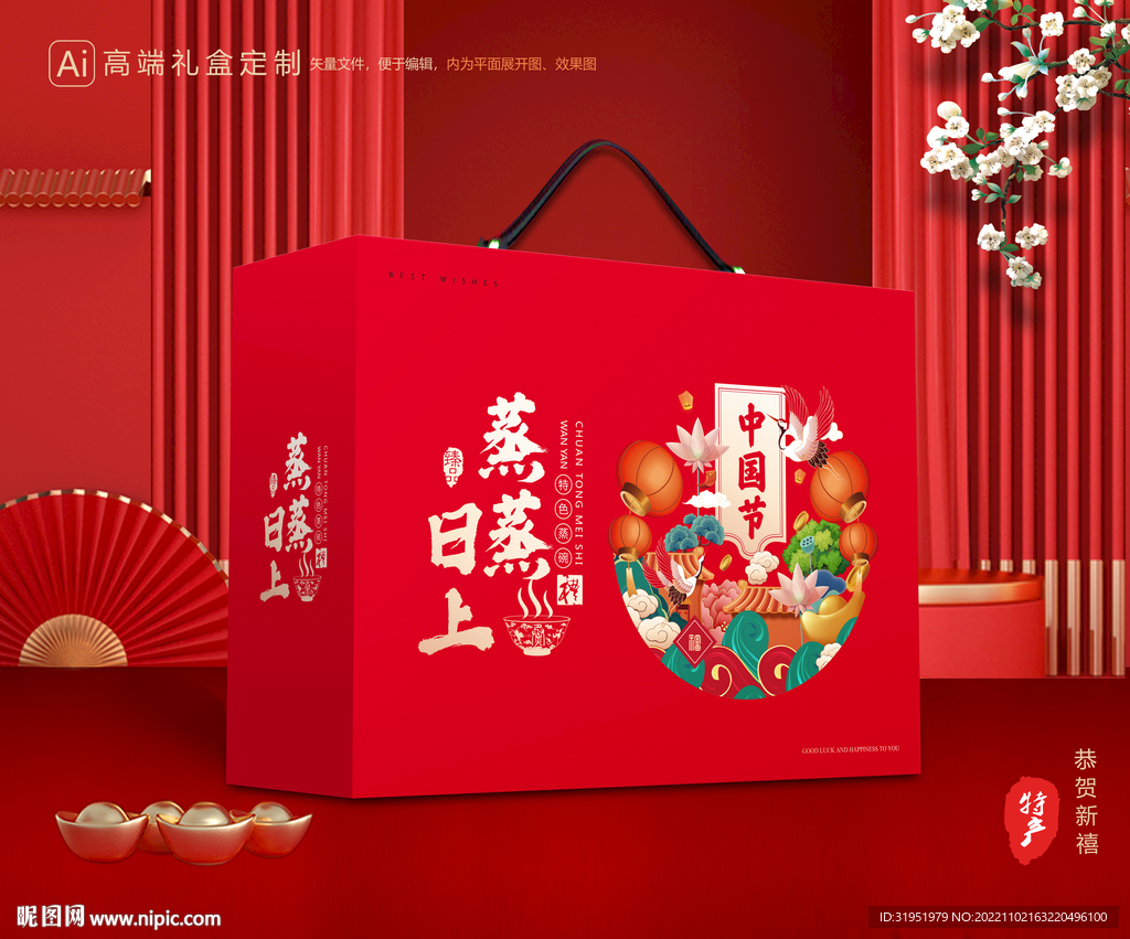 蒸碗包装 八大碗