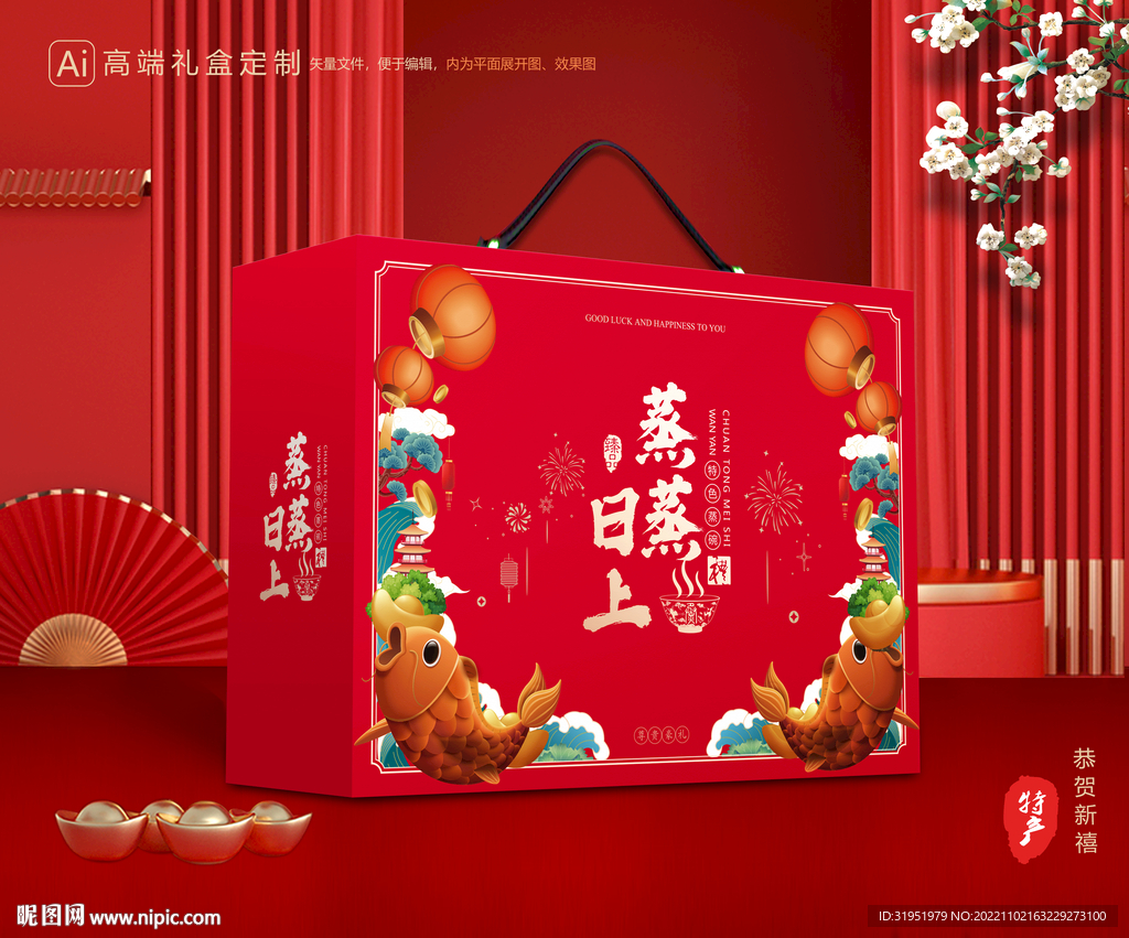 蒸碗包装 八大碗