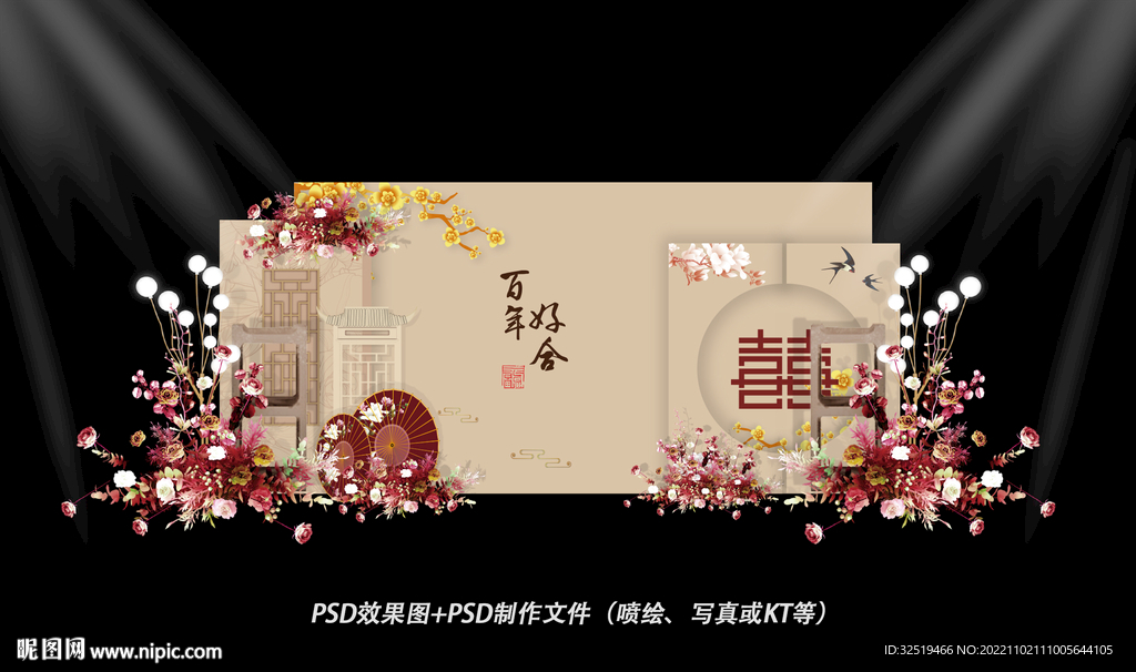 香槟色主题婚礼