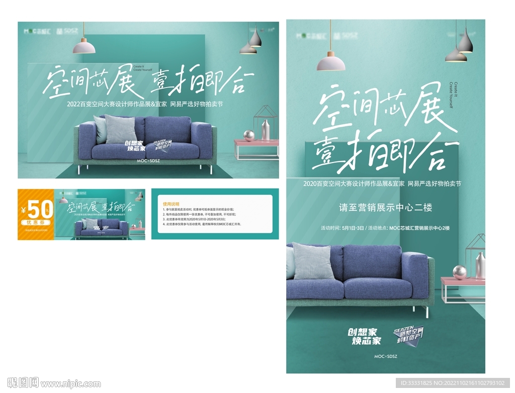 家居拍卖会活动