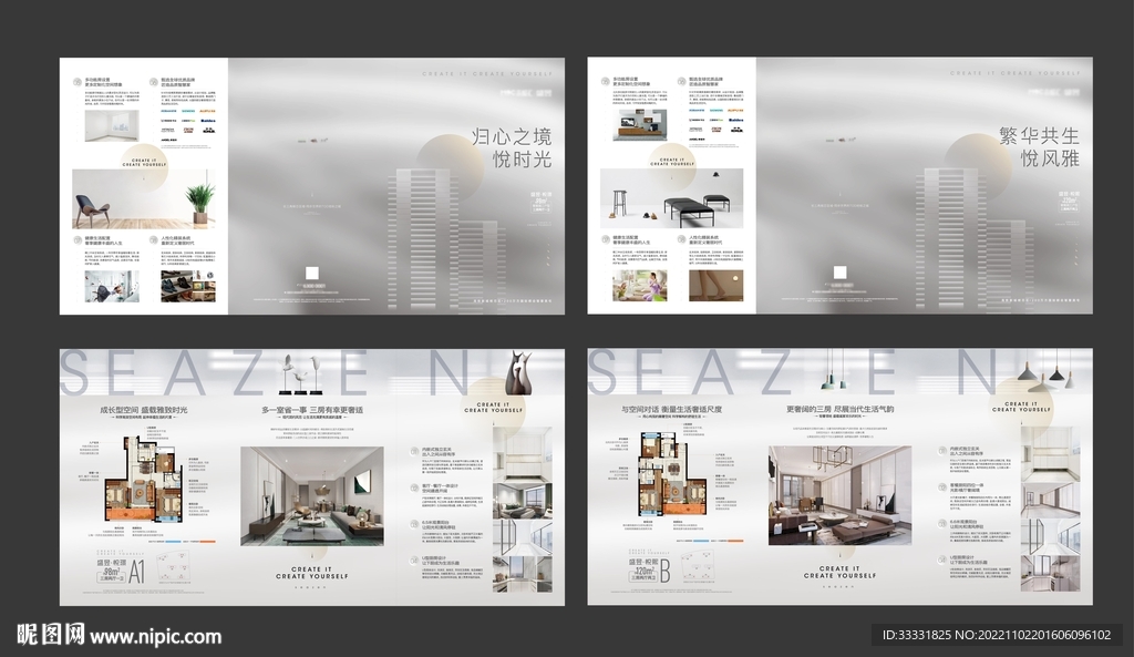 地产住宅三折页