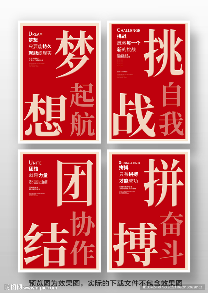 简约办公室企业文化标语展板