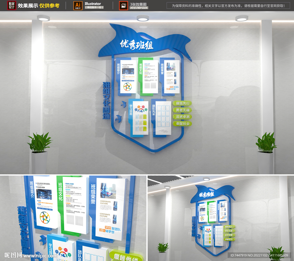 班组企业文化墙