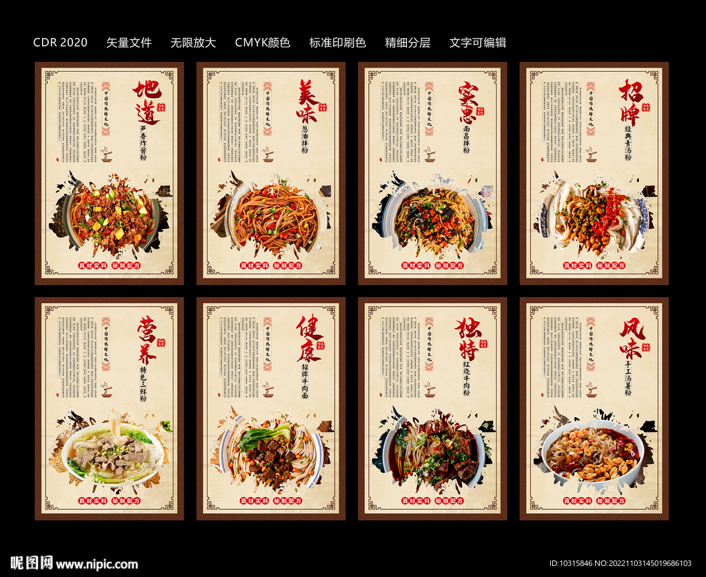 餐饮店挂画 菜品海报