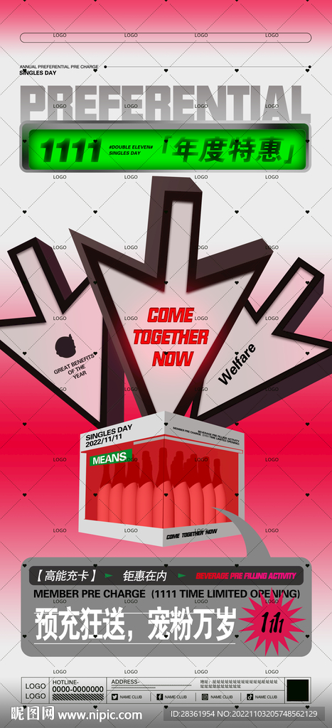 酒吧 酒水套餐 充值图片