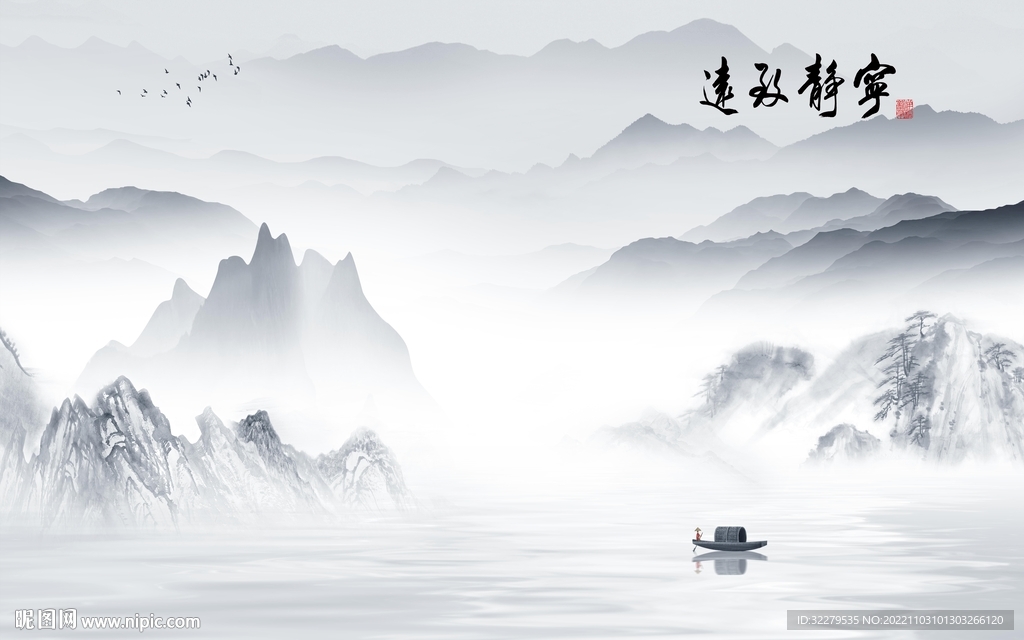 高清 山水新无框画 TiF分层