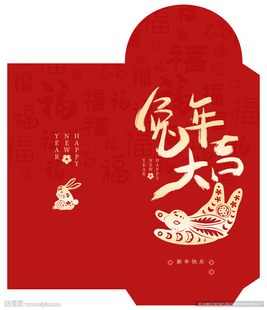 2023兔年红包