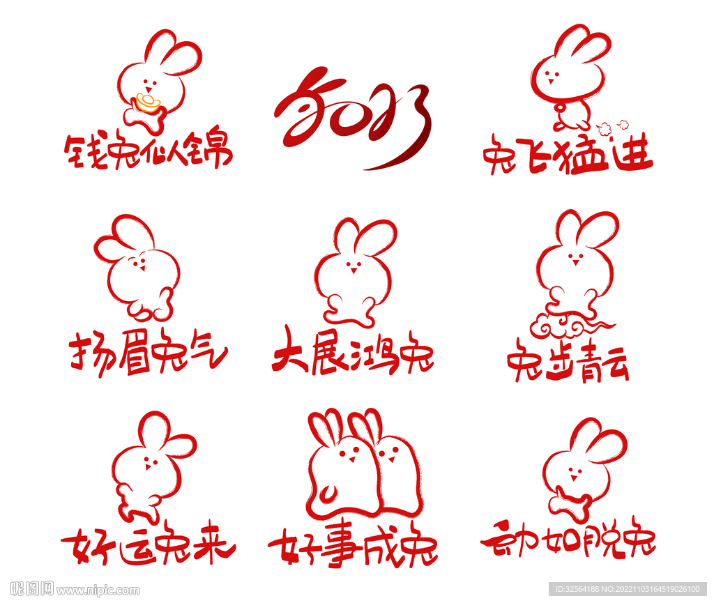 2023兔子PSD高清大图