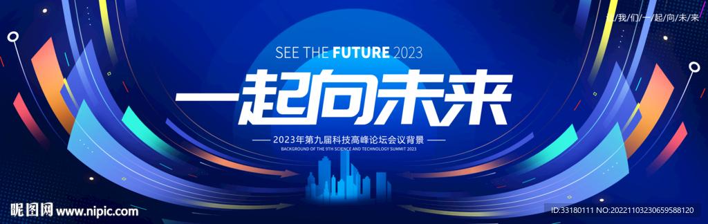 时尚炫彩活动主视觉kv