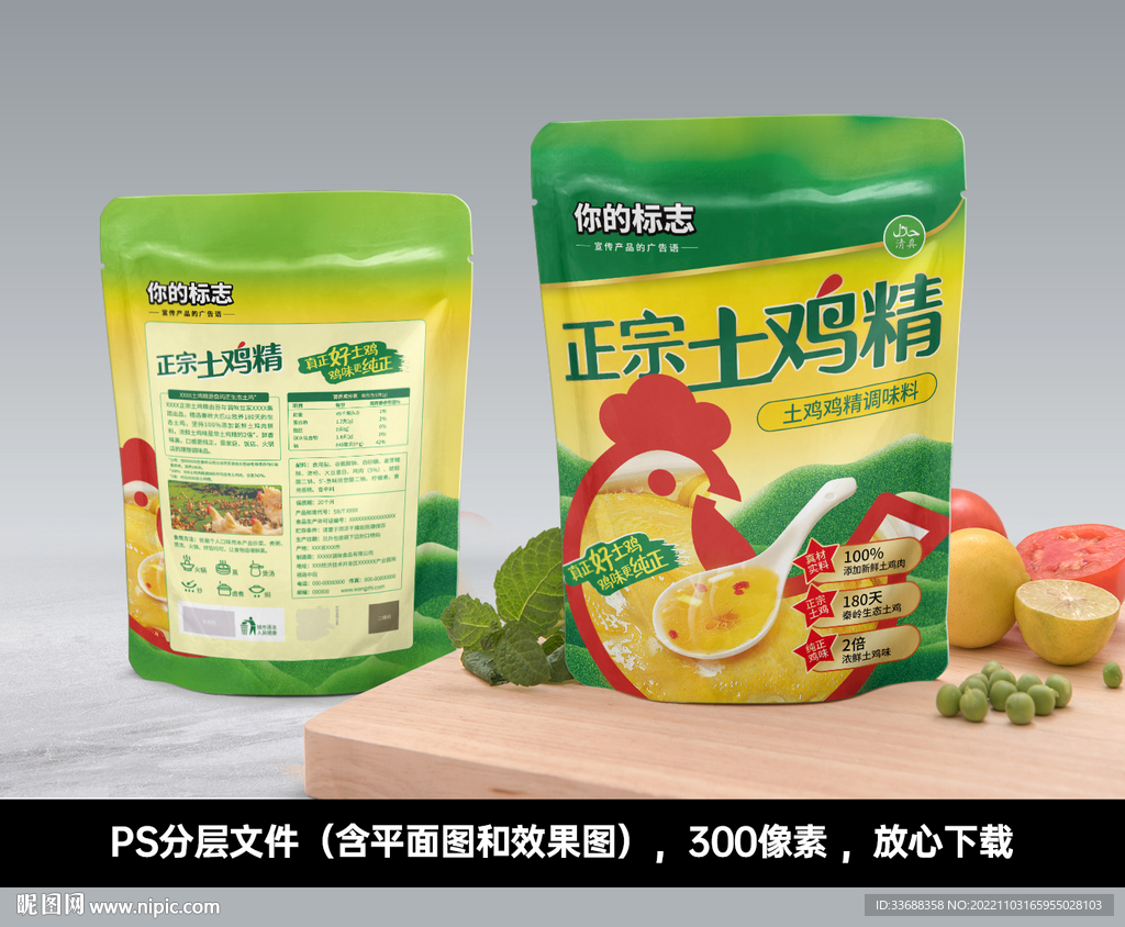 正宗土鸡精包装