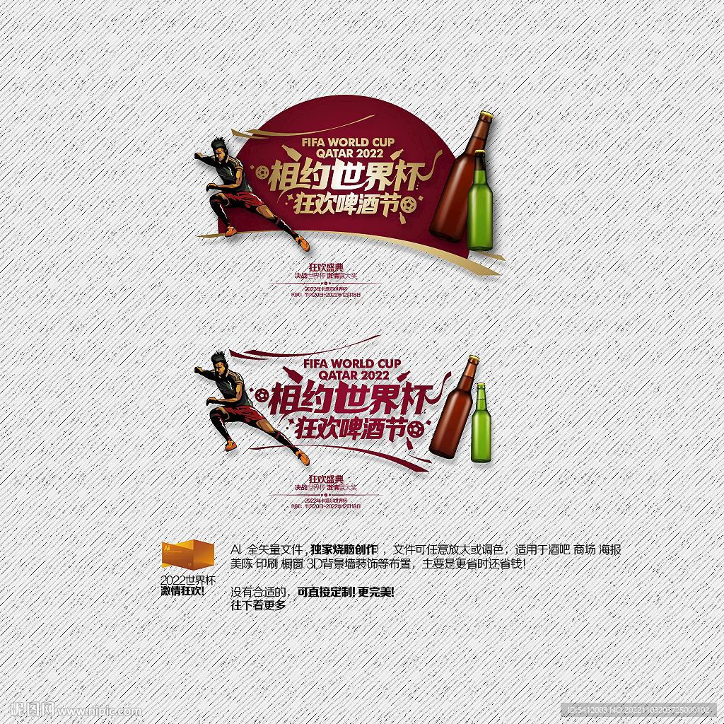 2022卡塔尔世界杯