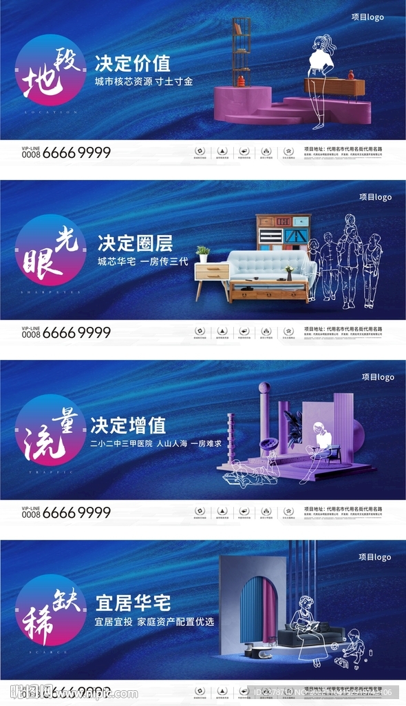 蓝色地产围挡展板桁架主画面