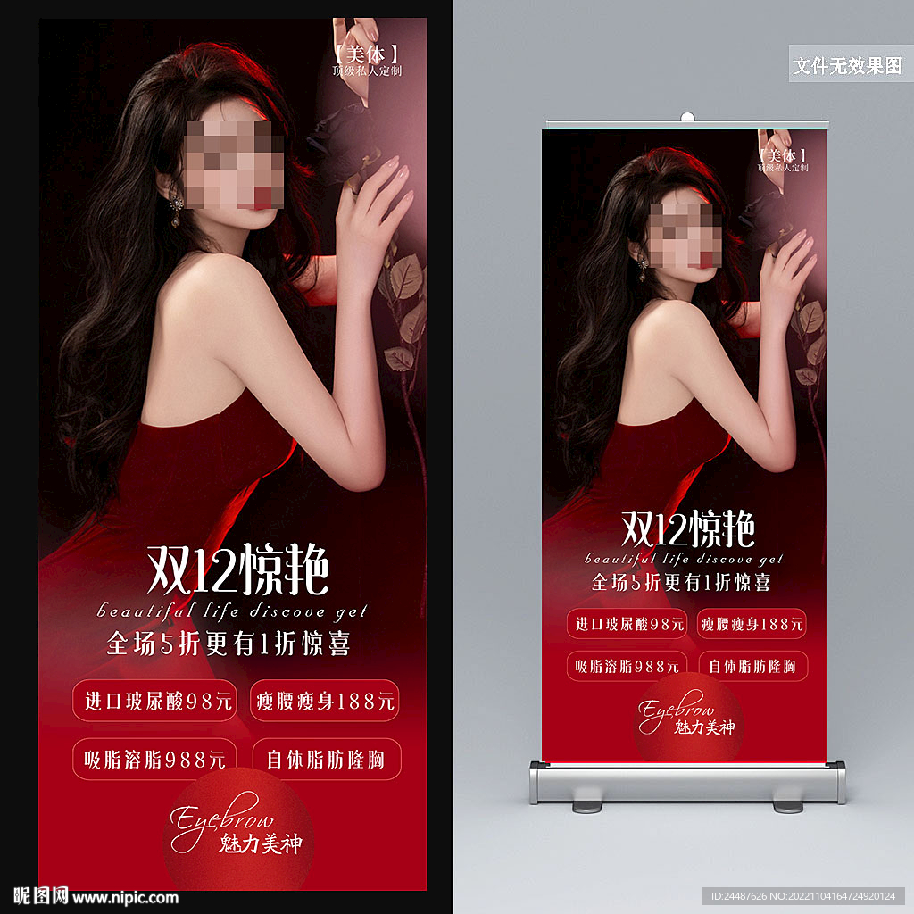 减肥 瘦身 双十一 