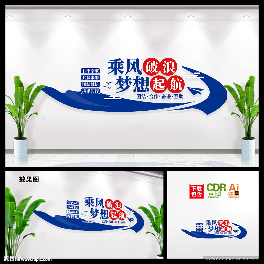 企业团队文化墙图片