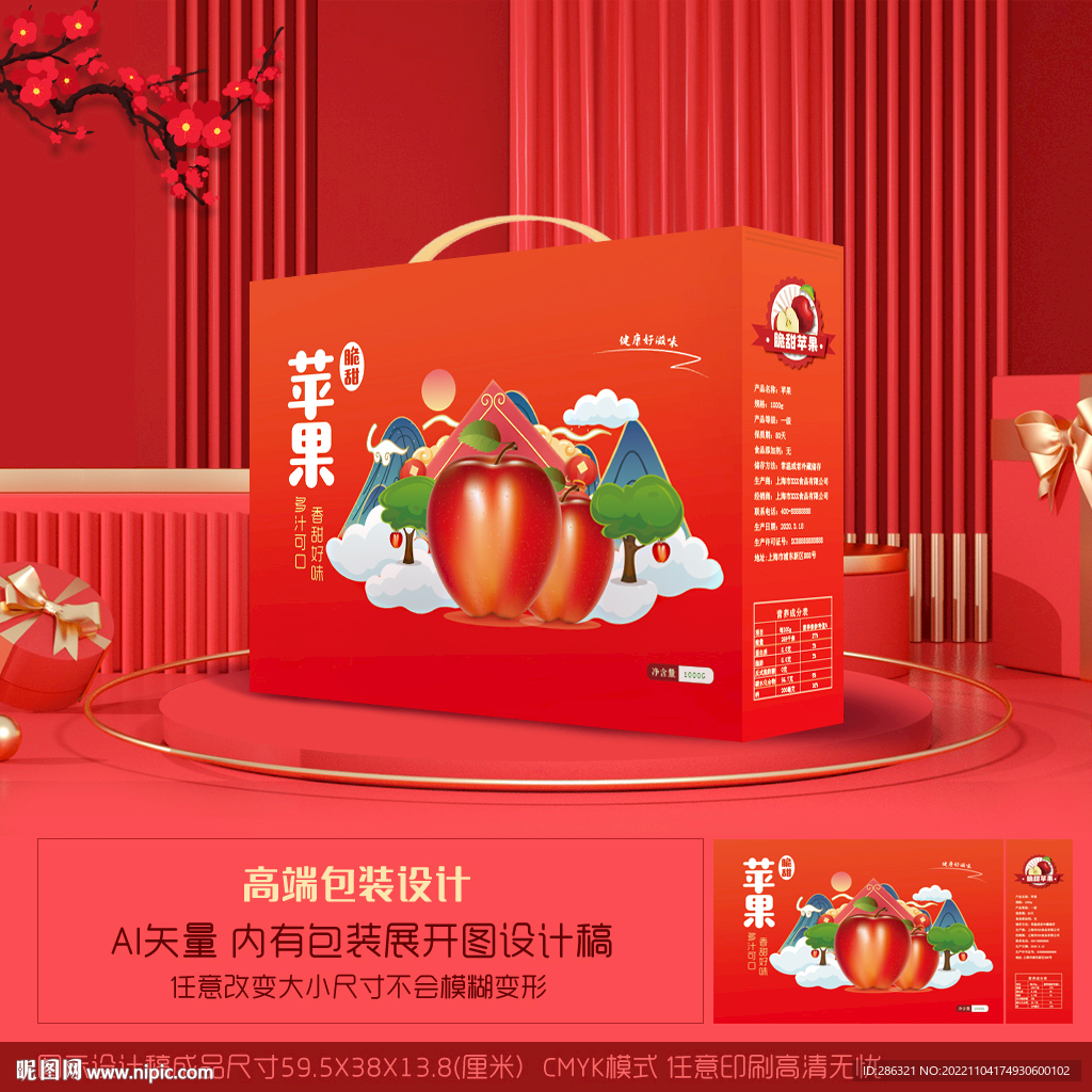 苹果包装盒手提盒礼盒手提袋