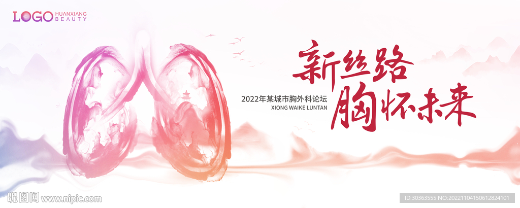 KV 水墨肺 胸外科