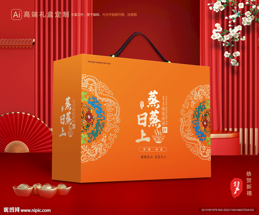 蒸碗包装 八大碗