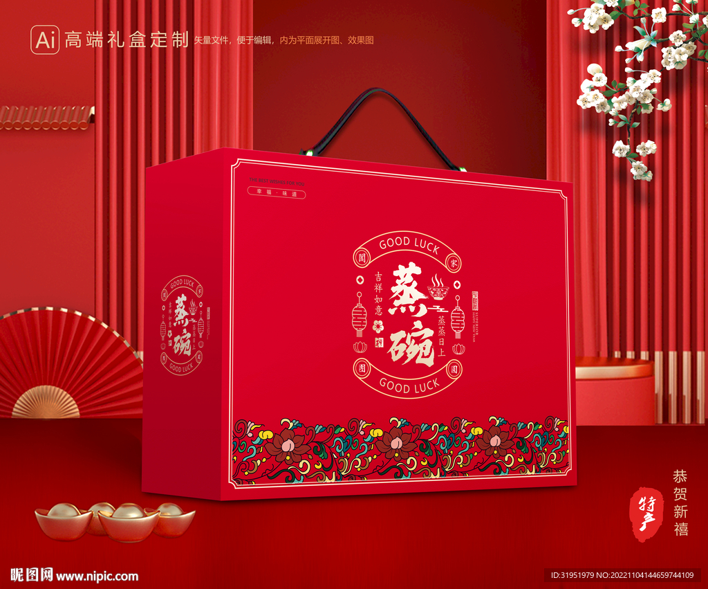 蒸碗包装 八大碗