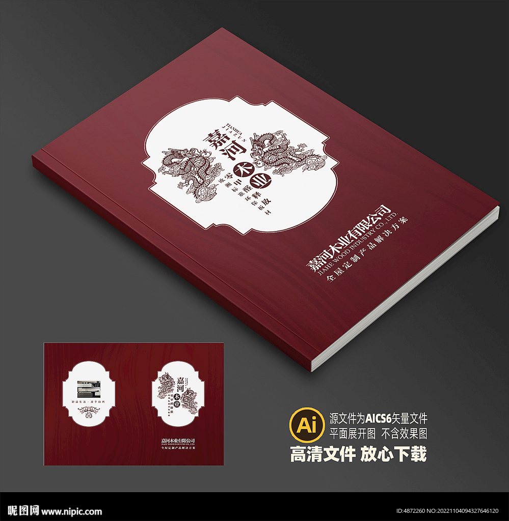 木业封面平面展开图