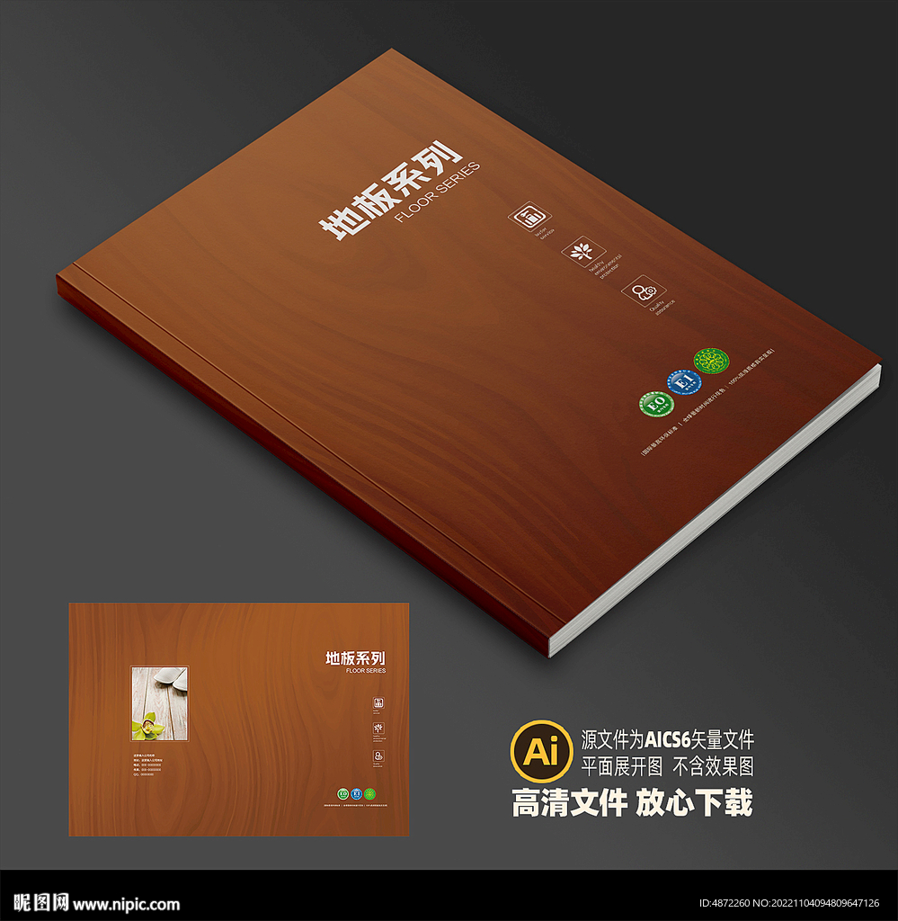 木业封面平面展开图