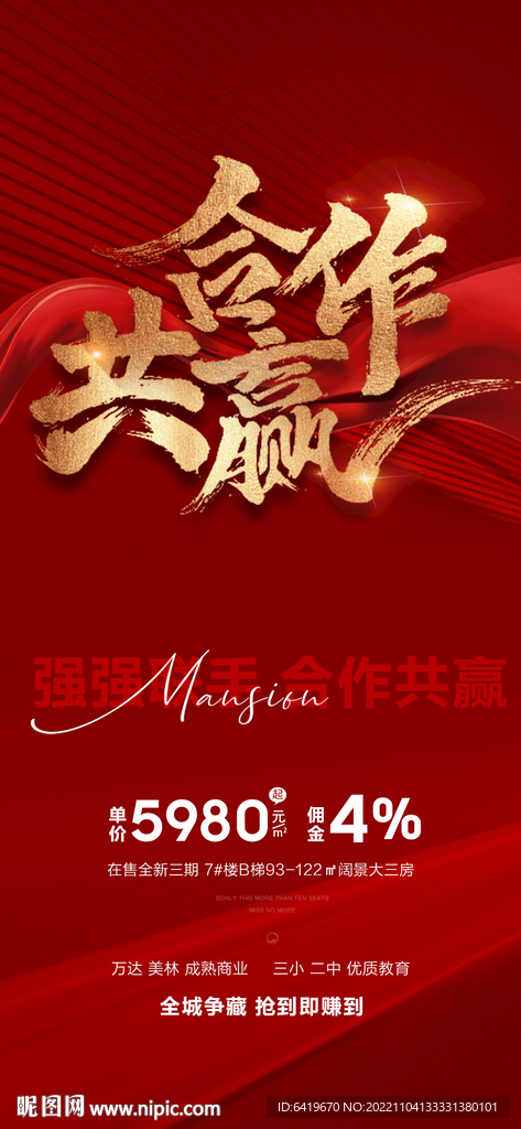 合作共赢强强联手红酒热销人气