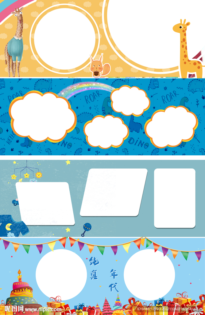 儿童画册相册psd源文件设计