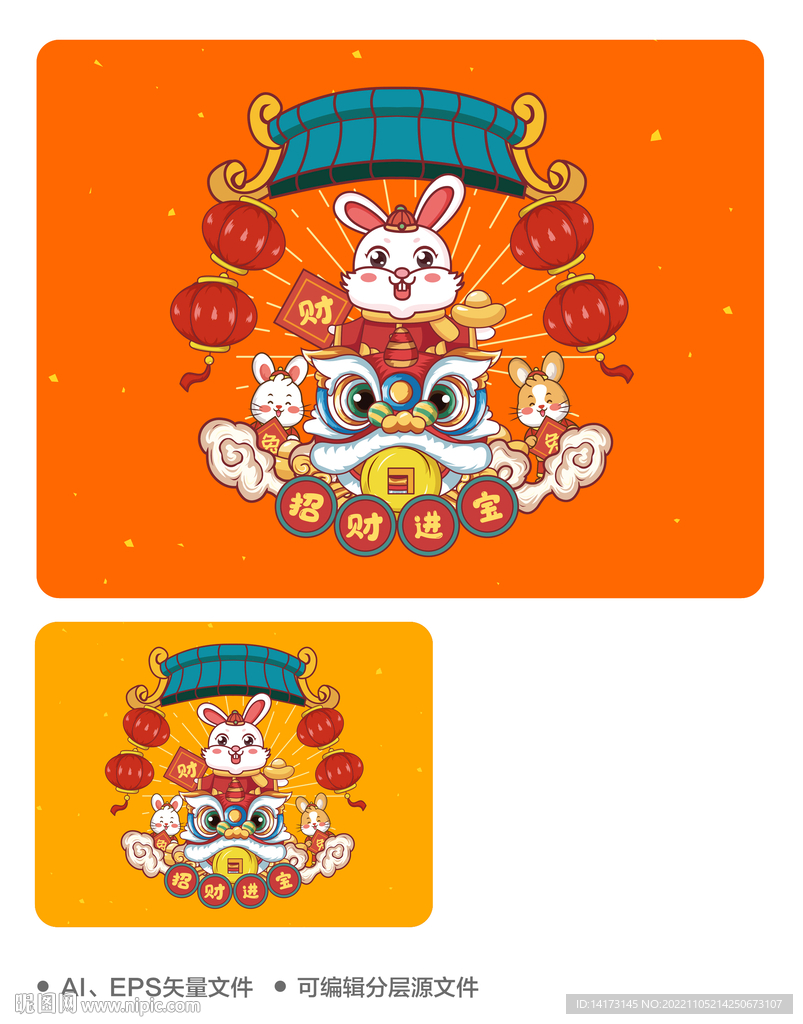 发财兔Ai矢量插画