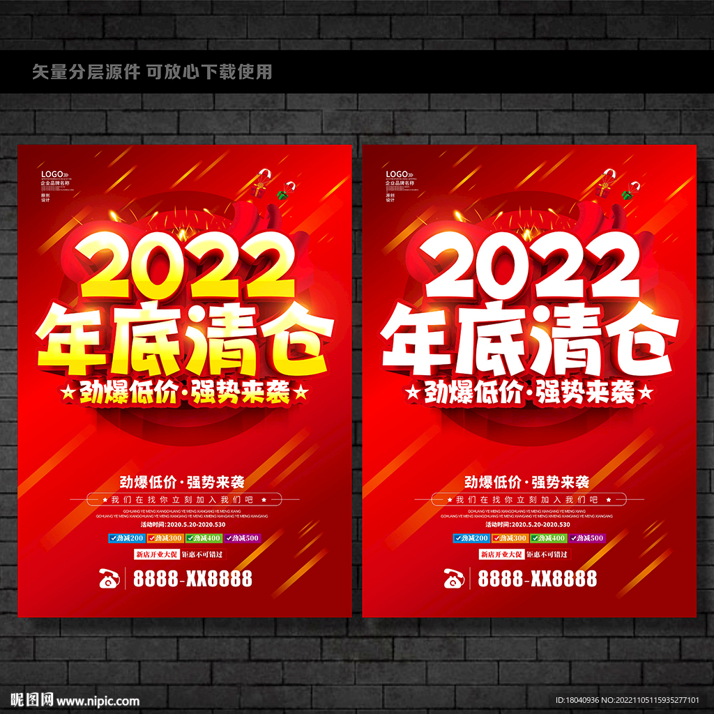 2022年底清仓